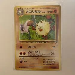 Primeape #057 Southern Islands Promo Japanese Pokemon Card NM - Image 1