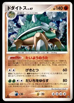 Torterra 059/092 Stormfront Holo 1st ED 2008 Japanese Pokemon Card - Image 1