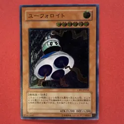 NM UFOroid CRV-JP010 Ultimate Rare YuGiOh teka - Image 1