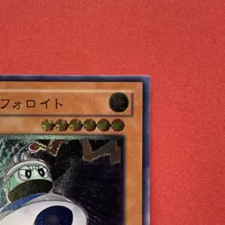 NM UFOroid CRV-JP010 Ultimate Rare YuGiOh teka - Image 3