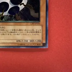 NM UFOroid CRV-JP010 Ultimate Rare YuGiOh teka - Image 5