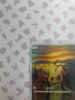 Pokemon Card Japanese Mimikyu "Munch The Scream" 289/SM-P PROMO Full Art - Image 2