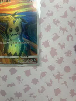 Pokemon Card Japanese Mimikyu "Munch The Scream" 289/SM-P PROMO Full Art - Image 4