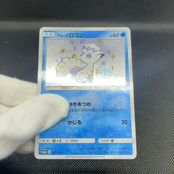 Alolan Vulpix 147/SM-P Promo Crystal Season Special Japanese Pokemon Card #B696 - Image 2