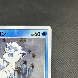 Alolan Vulpix 147/SM-P Promo Crystal Season Special Japanese Pokemon Card #B696 - Image 3