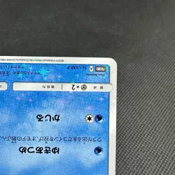 Alolan Vulpix 147/SM-P Promo Crystal Season Special Japanese Pokemon Card #B696 - Image 5