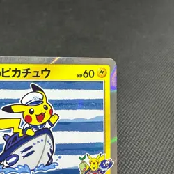 Yokohama's Pikachu 283/SM-P Center Reopen Promo Japanese Pokemon Card #91A1 - Image 3