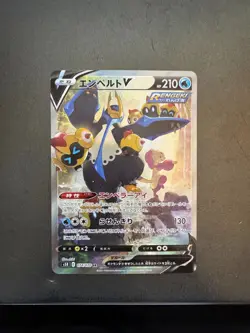 Pokemon - Empoleon V - 074/070 SR - s5R Rapid Strike Master - Japanese Alt Art - Image 1