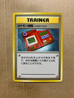 Japanese Pokedex - Base Set - Uncommon Pokemon Card - NM/Mint - Image 1