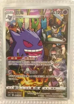 IN STOCK Pokemon TCG S-Chinese Gengar 005/012 Rare Holo Card Collector's Item - Image 2