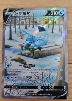 Pokemon TCG S-Chinese Glaceon V SR 141/132 Rare Holo Card Perfect for Collectors - Image 2