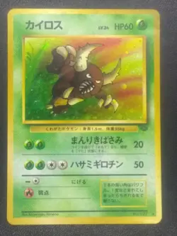 Japanese Pinsir Jungle Holo Pokemon Card #127 Good-Excellent - Image 1