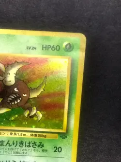 Japanese Pinsir Jungle Holo Pokemon Card #127 Good-Excellent - Image 2