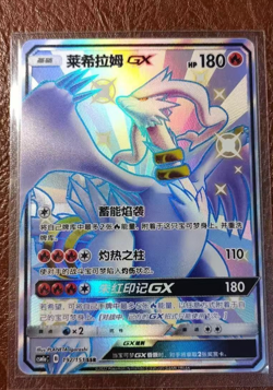 Pokemon TCG S-Chinese Reshiram GX SSR 192/151 Rare Holo Card In Stock - Image 3