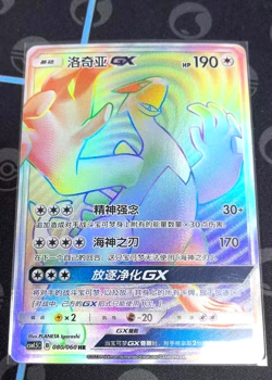 IN STOCK Pokemon TCG S-Chinese Lugia GX HR 080/060 Rare Rainbow Holo Card - Image 2
