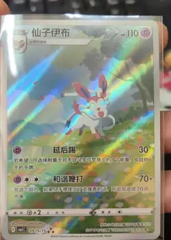 Pokemon TCG S-Chinese Sylveon 0915/15 Rare Holo Card Perfect for Collectors - Image 4