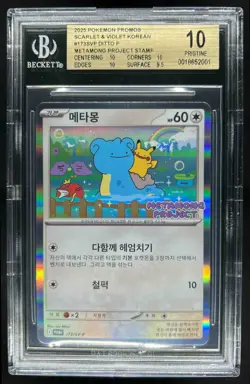 2025 Pokemon Korean Ditto P Metamong Project Stamp Promo #173/SV-P BGS 10 - Image 1
