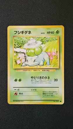 Pokemon - Japanese Base Set - Bulbasaur No. 001 - Image 1