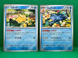 Pokemon Tcg Psyduck 032/193 & Golduck 033/193 Mega Dream Non Holo - Image 1