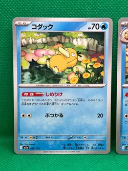 Pokemon Tcg Psyduck 032/193 & Golduck 033/193 Mega Dream Non Holo - Image 2