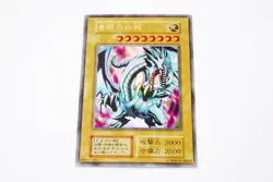 yu gi oh blue eyes white dragon exellent condition! - Image 1