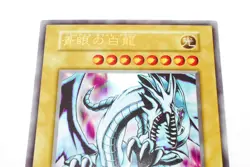 yu gi oh blue eyes white dragon exellent condition! - Image 3