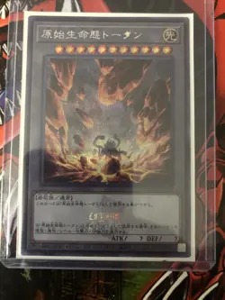 Yugioh Nibiru The Primal Being Token Secret 25TH stamped QCDB NM - Image 1