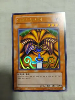 Exodia The Forbidden One Set Korean - Image 1