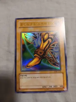 Exodia The Forbidden One Set Korean - Image 3