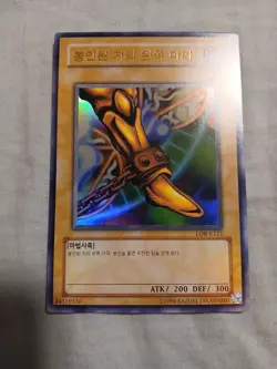 Exodia The Forbidden One Set Korean - Image 5
