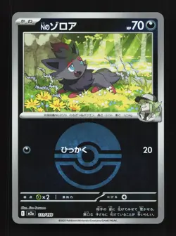 N's Zorua 111/193 MEGA Dream ex NM Japanese Pokemon Card TCG - Image 1