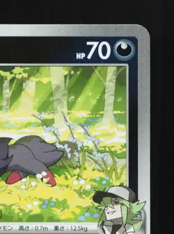 N's Zorua 111/193 MEGA Dream ex NM Japanese Pokemon Card TCG - Image 3