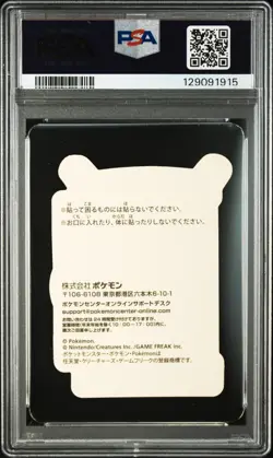 2023 POKEMON CENTER PIKACHU AWARD DELIVERY! STICKER HOLO CHARIZARD PSA 10 - Image 2