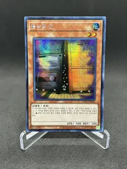 Yugioh Maxx "C" RC03-KR004 Secret Rare NM - Image 1