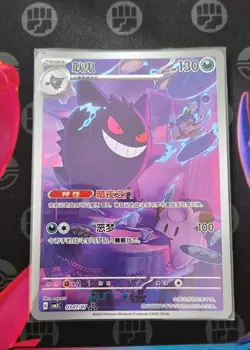 IN Stock Pokemon TCG Exclusive Chinese Gem Vol.3 Gengar CBB3C 03 07 Holo Card - Image 1