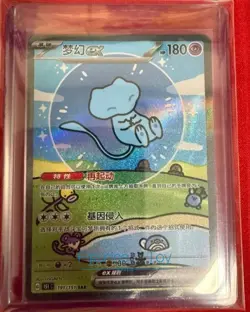 Pokemon Chinese 151 Surprise Mew EX 151C 191/151 SAR Holo Full Art Card -hz - Image 1
