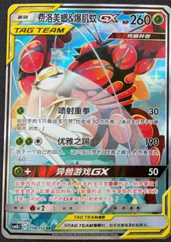 Pokemon S-Chinese Card Sun & Moon CSM2bC-158 SR Pheromosa & Buzzwole-GX Alt Art - Image 1
