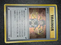 (LP) Gym leader 8 types +1 complete set old back Japanese Pokemon Card - Image 2