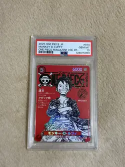 PSA10 One piece card japanese promos 014 luffy one piece magazine vol.20 2025 - Image 2