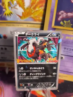 Pokemon Karte Card Holo Darkrai XY Promo Movie Shatter Foil Cracked japanese Exc - Image 1