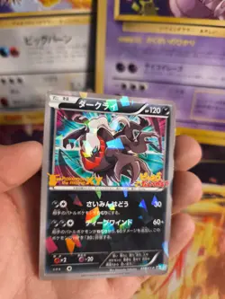 Pokemon Karte Card Holo Darkrai XY Promo Movie Shatter Foil Cracked japanese Exc - Image 5