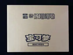 2025 Pokemon S-CHN 151C Surprise Slim Factory Sealed Case 20 Boxes -JQ58 - Image 1