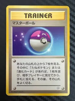Pokemon TCG Masterball Gym Heroes/Challenge No Rarity Symbol Japanese LP - Image 1