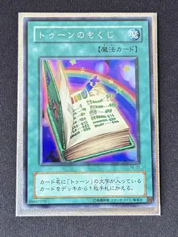 Yu-Gi-Oh yugioh Toon Table of Contents PE-37 Super Rare Near MINT Japanese NM - Image 1