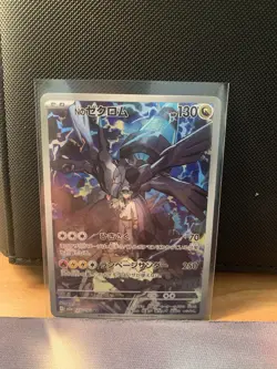 N's Zekrom AR 210/193 M2a MEGA Dream ex - Pokemon Card Japanese MEGA NM - Image 1