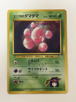 Erika's Exeggcute No. 102 Gym Heroes old back apanese pokemon card From japan - Image 1