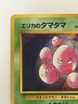 Erika's Exeggcute No. 102 Gym Heroes old back apanese pokemon card From japan - Image 2