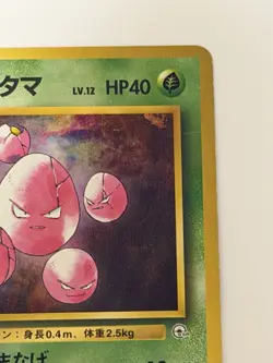 Erika's Exeggcute No. 102 Gym Heroes old back apanese pokemon card From japan - Image 3