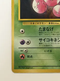 Erika's Exeggcute No. 102 Gym Heroes old back apanese pokemon card From japan - Image 4