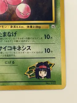Erika's Exeggcute No. 102 Gym Heroes old back apanese pokemon card From japan - Image 5